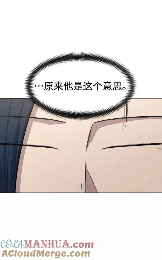 漫画《剑尊归来》第63话第65张图