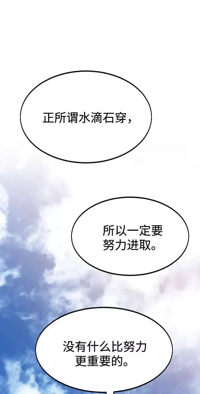 漫画《剑尊归来》第63话第68张图