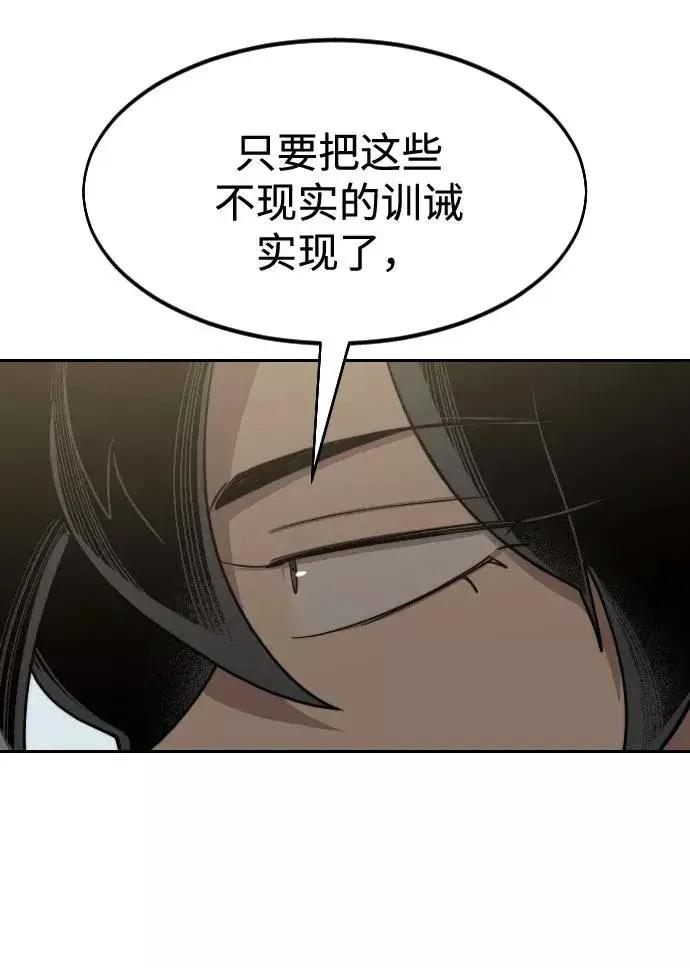 漫画《剑尊归来》第63话第71张图