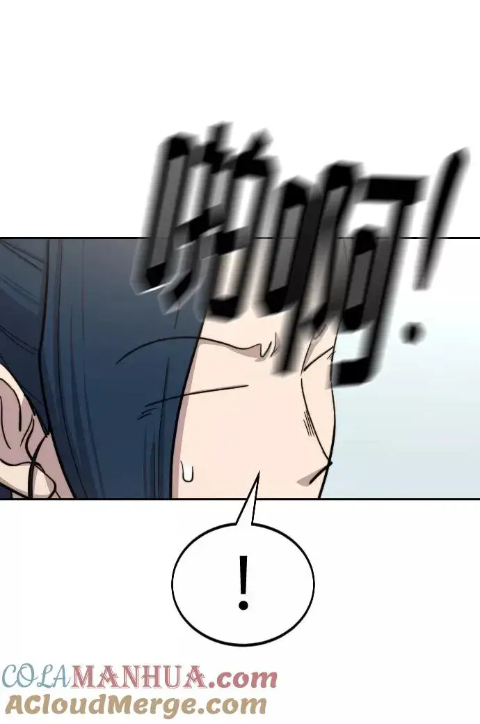 漫画《剑尊归来》第63话第77张图