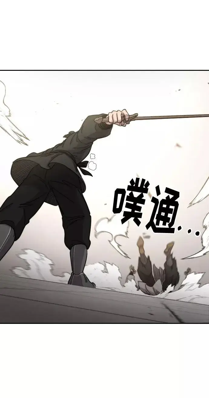 漫画《剑尊归来》第63话第84张图