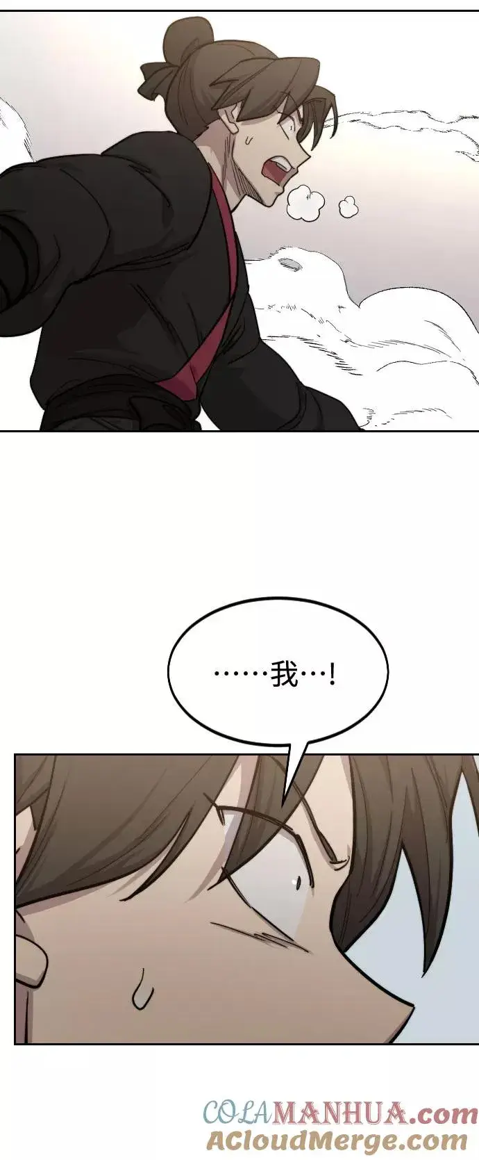 漫画《剑尊归来》第63话第85张图