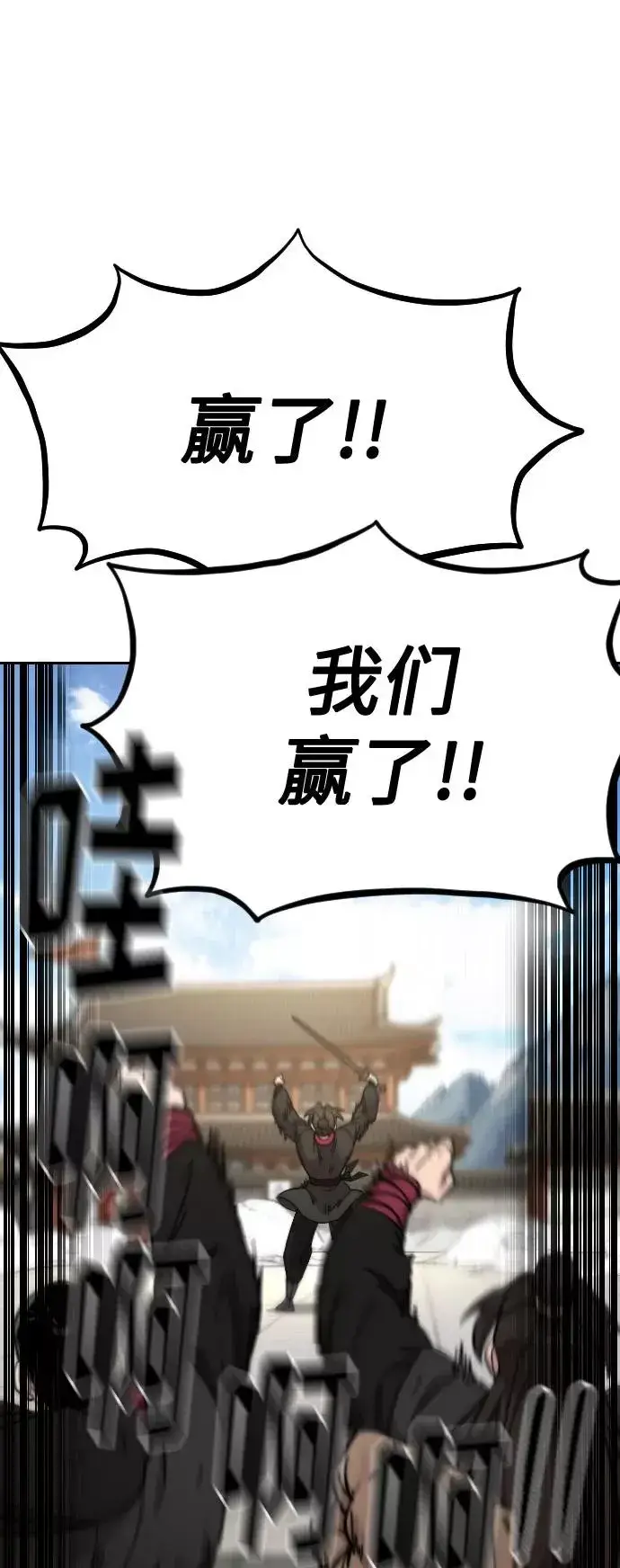 漫画《剑尊归来》第63话第87张图
