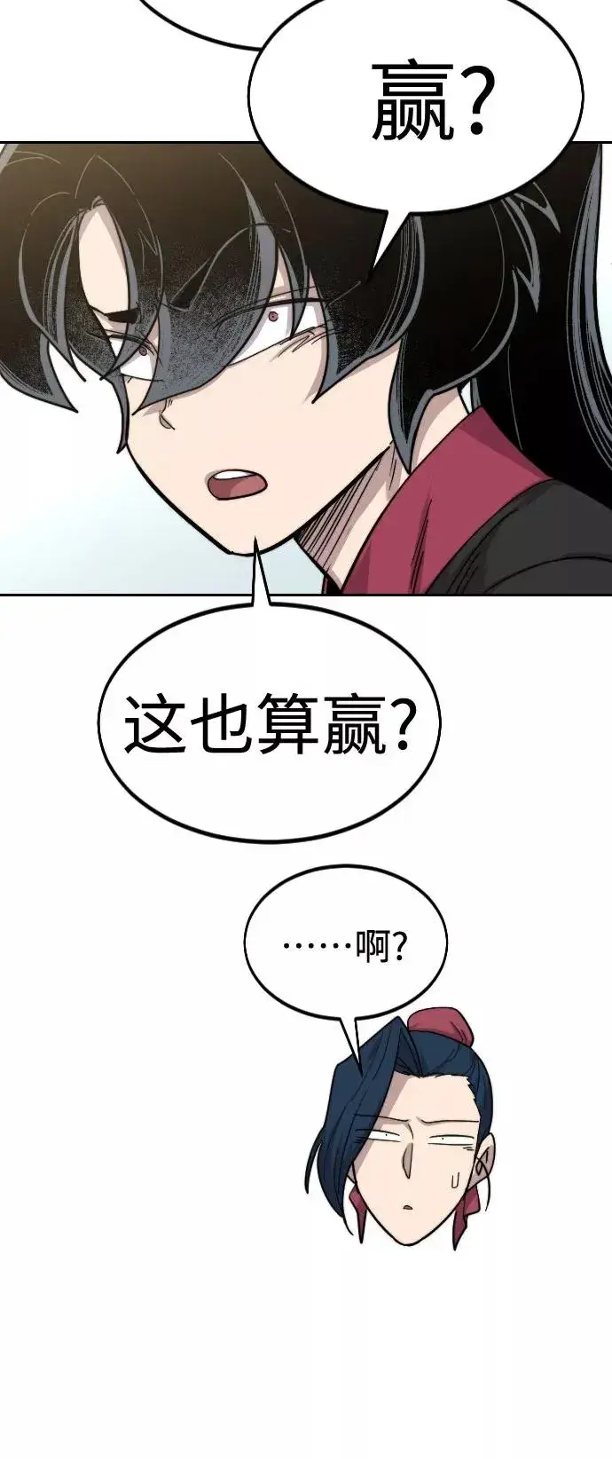 漫画《剑尊归来》第63话第92张图