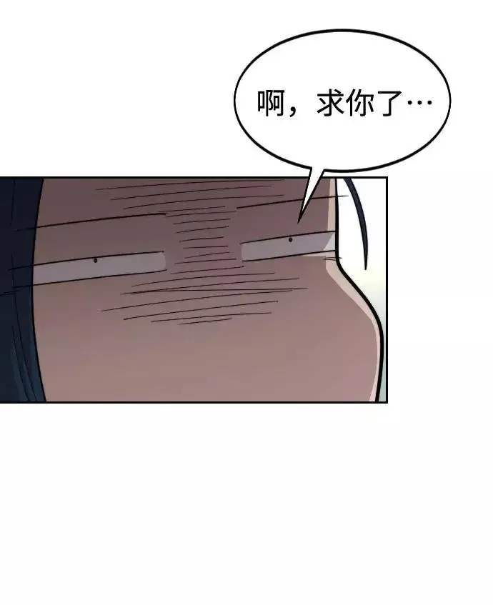 漫画《剑尊归来》第63话第96张图