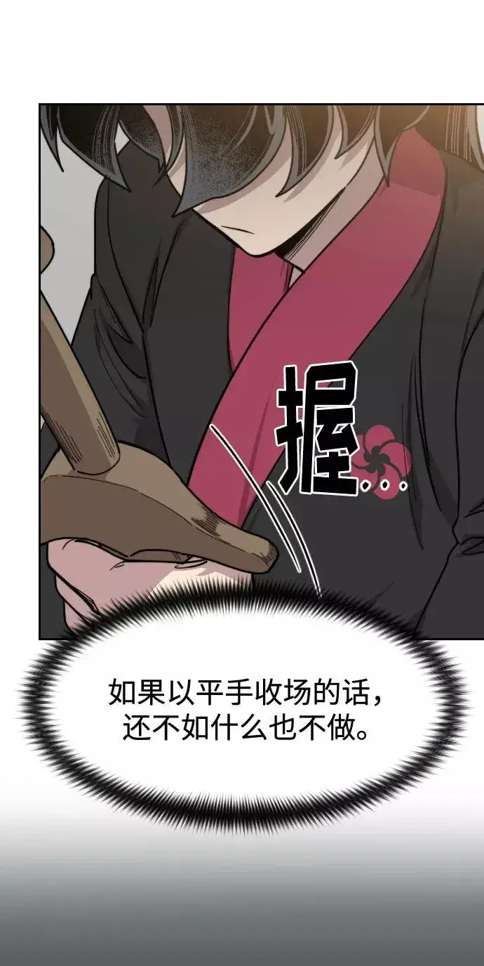 漫画《剑尊归来》第63话第98张图