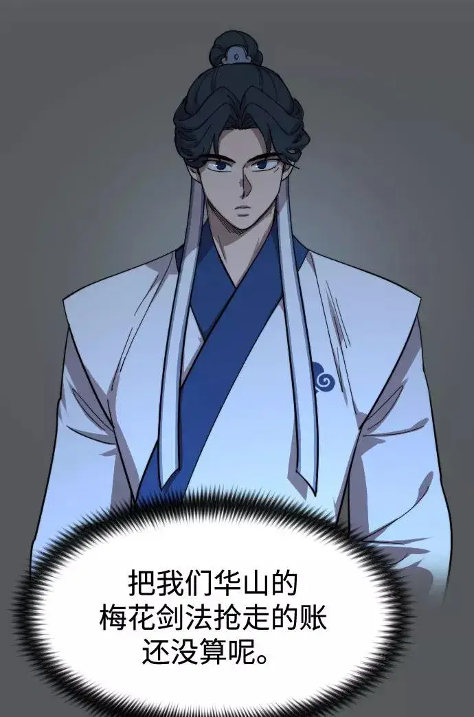 漫画《剑尊归来》第63话第99张图