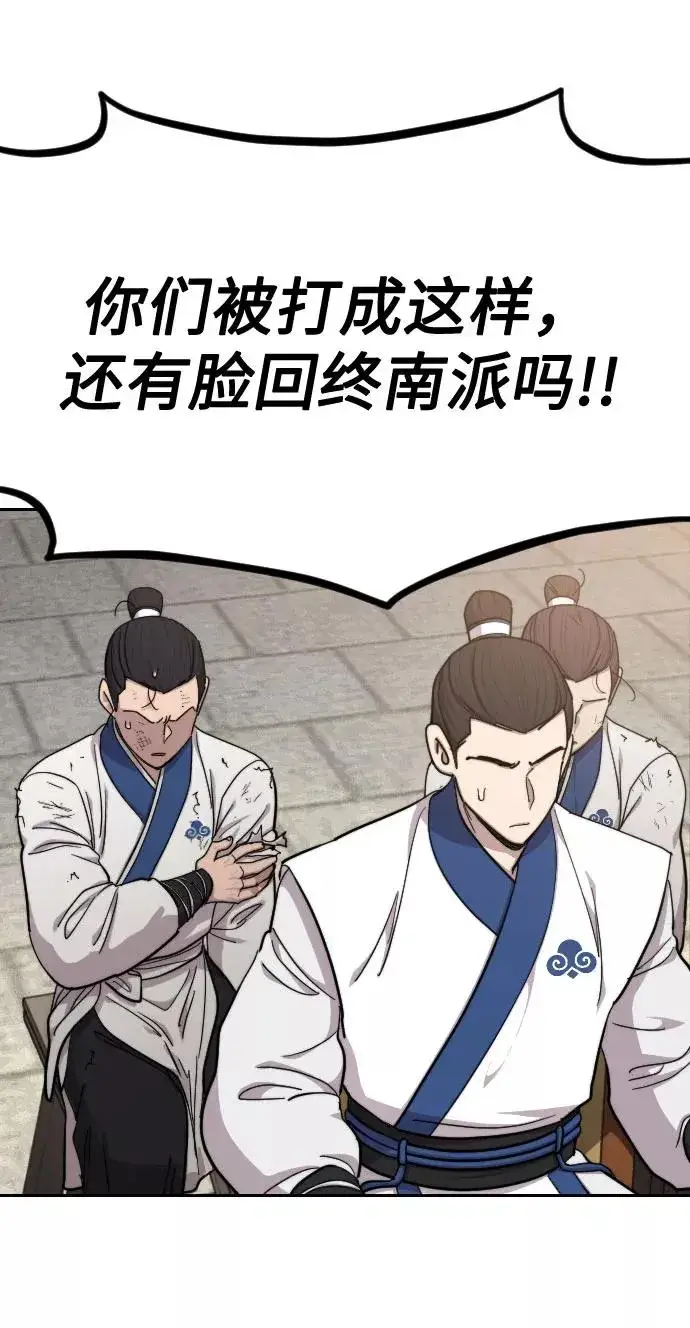 漫画《剑尊归来》第64话第10张图