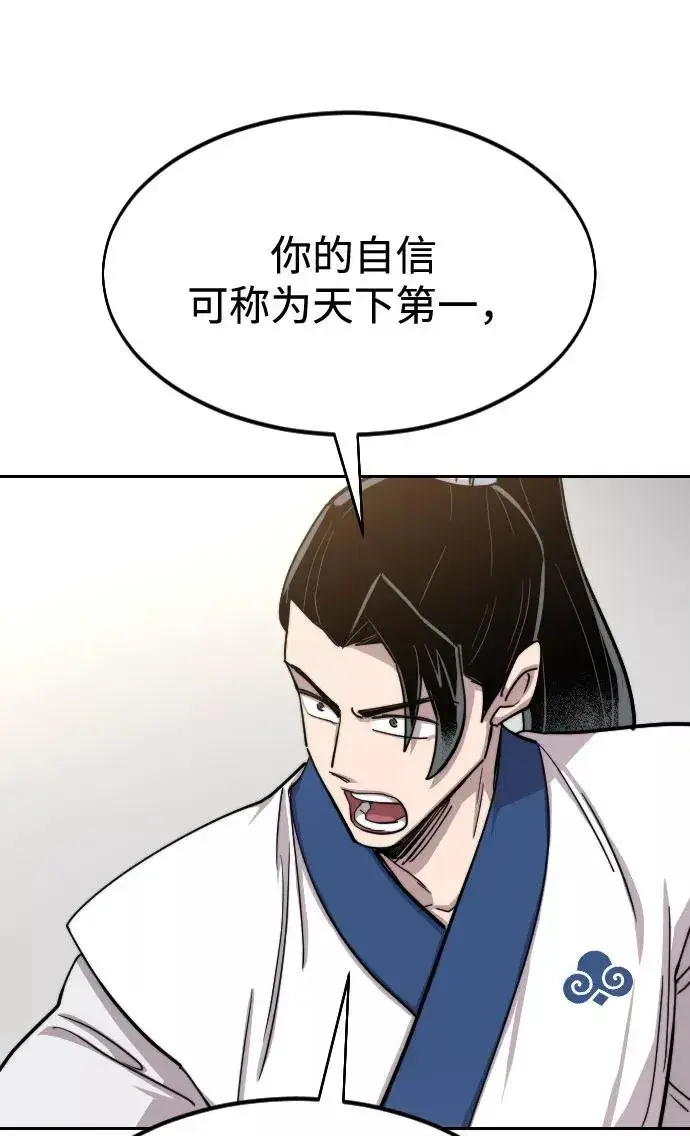 漫画《剑尊归来》第64话第100张图