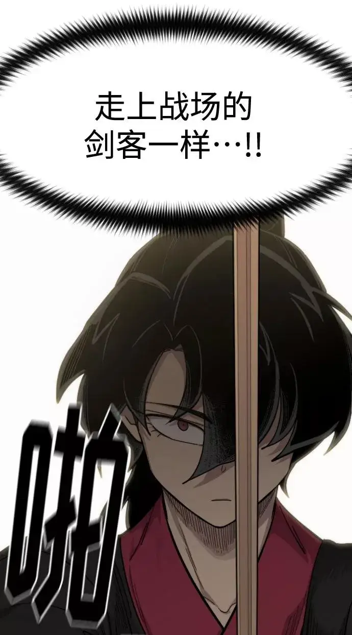漫画《剑尊归来》第64话第106张图