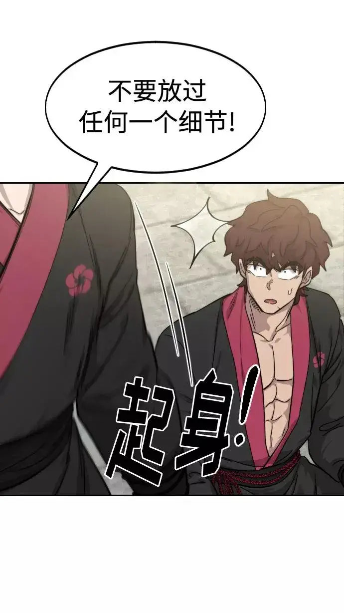 漫画《剑尊归来》第64话第108张图