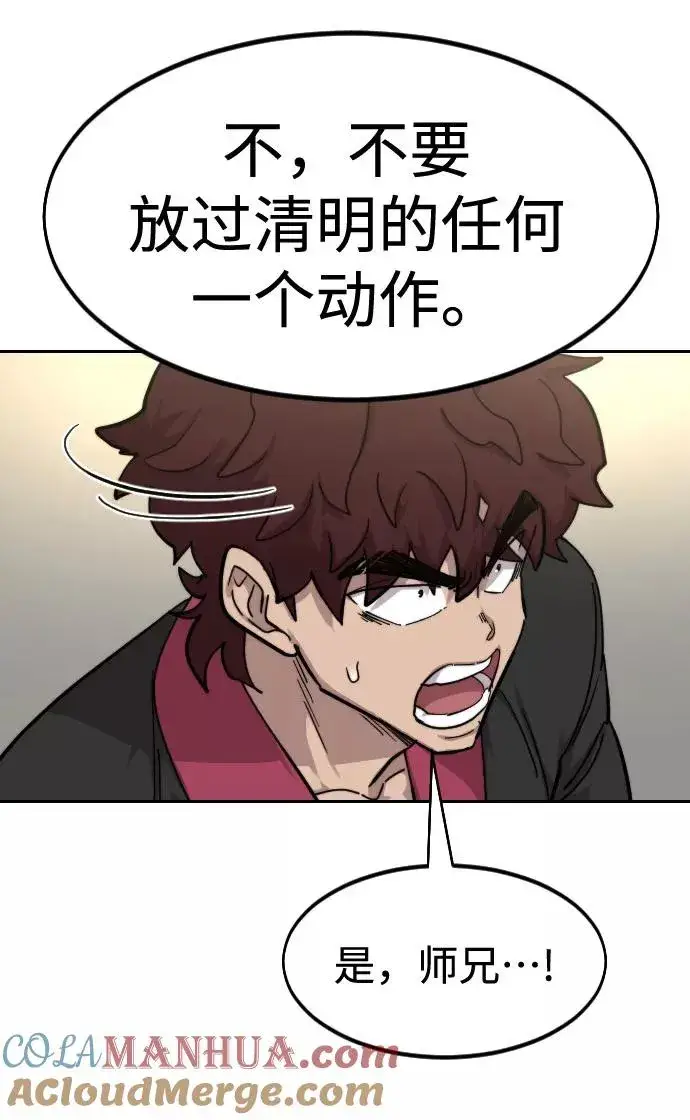 漫画《剑尊归来》第64话第109张图