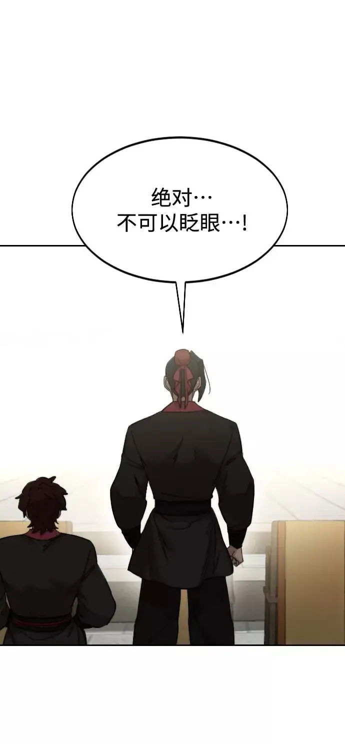 漫画《剑尊归来》第64话第110张图