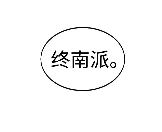 漫画《剑尊归来》第64话第111张图