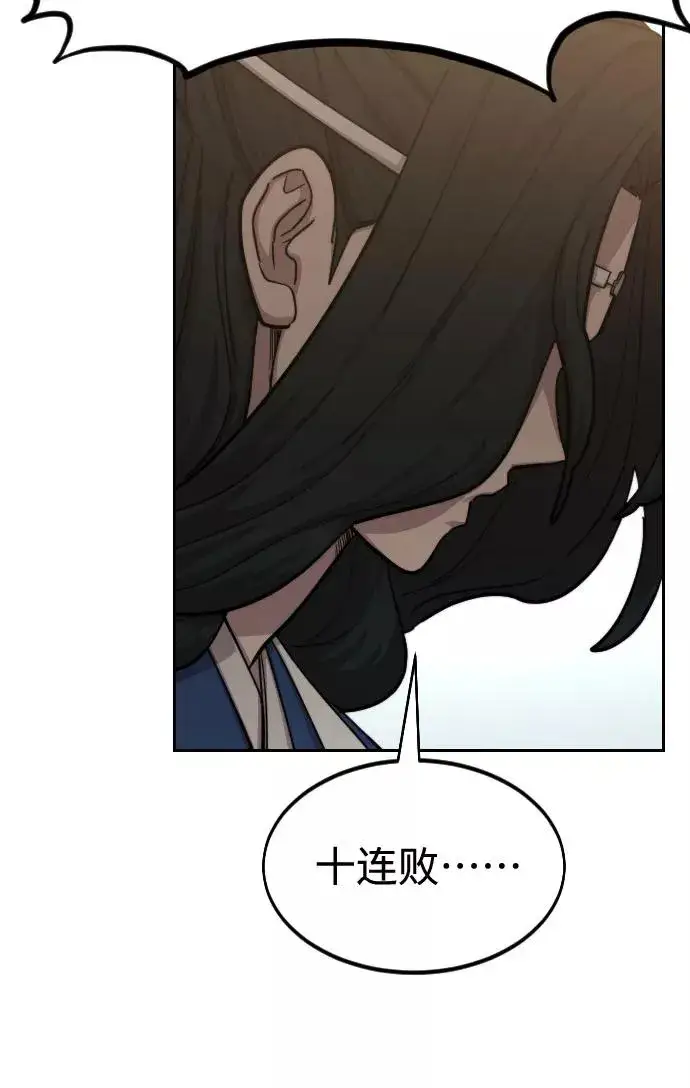 漫画《剑尊归来》第64话第12张图