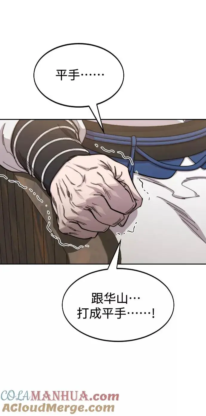 漫画《剑尊归来》第64话第13张图