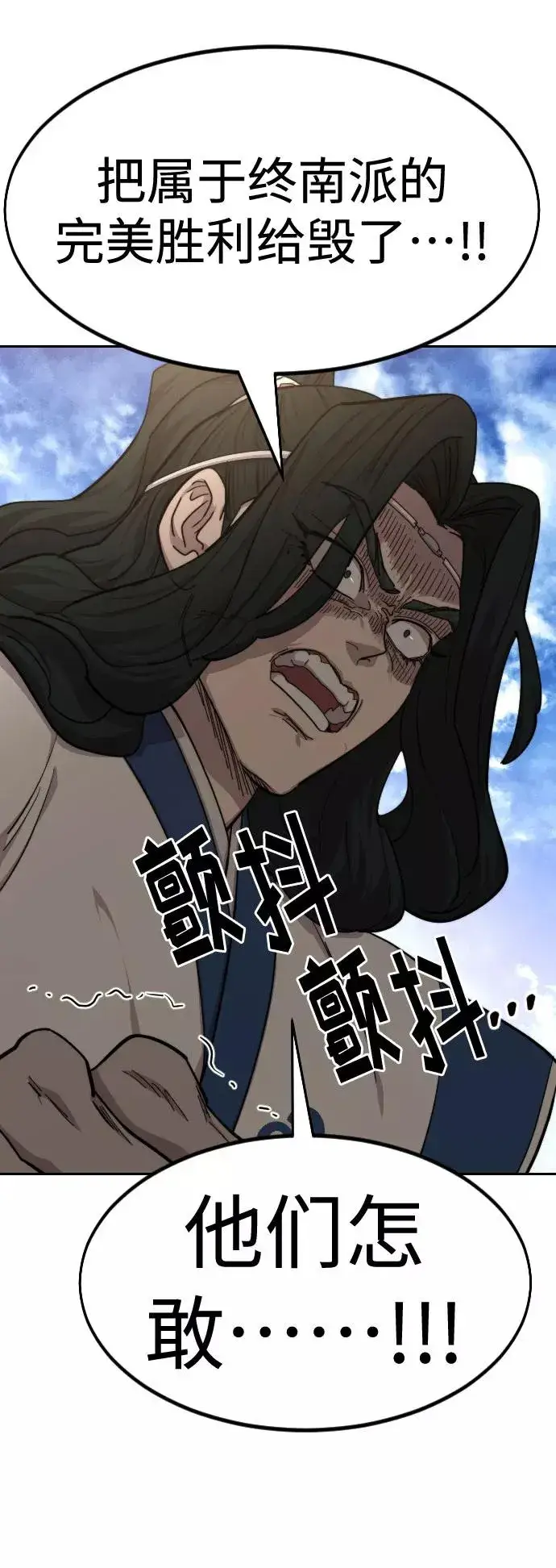 漫画《剑尊归来》第64话第14张图