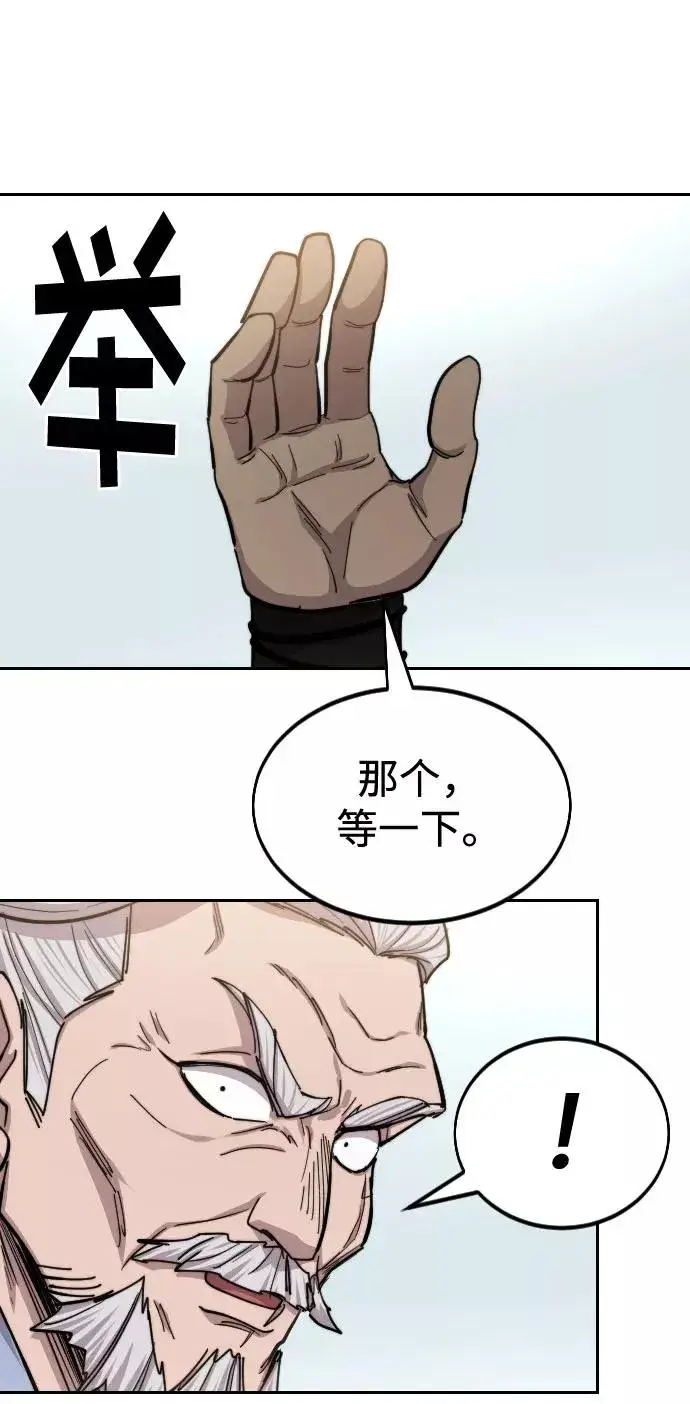 漫画《剑尊归来》第64话第15张图