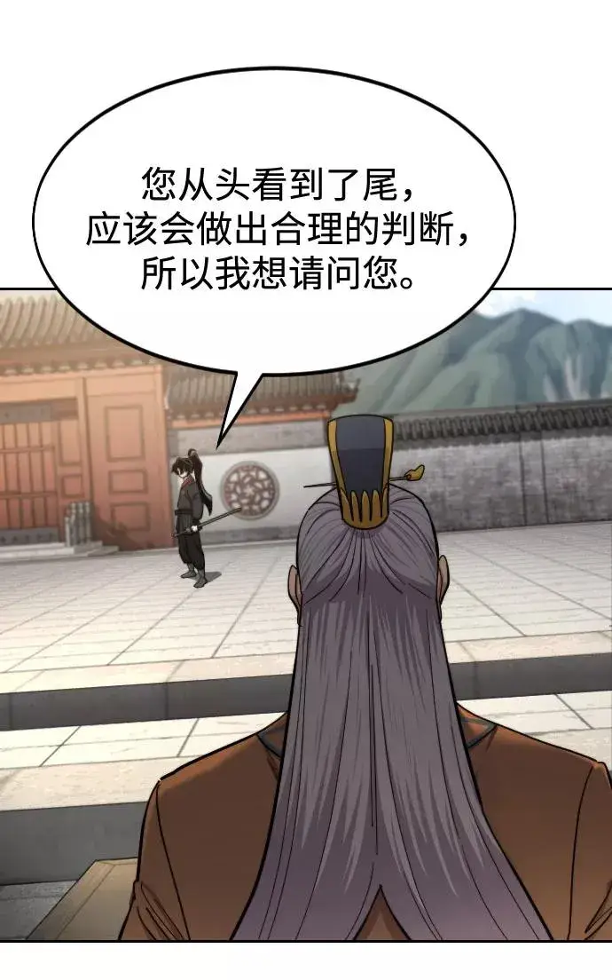 漫画《剑尊归来》第64话第19张图