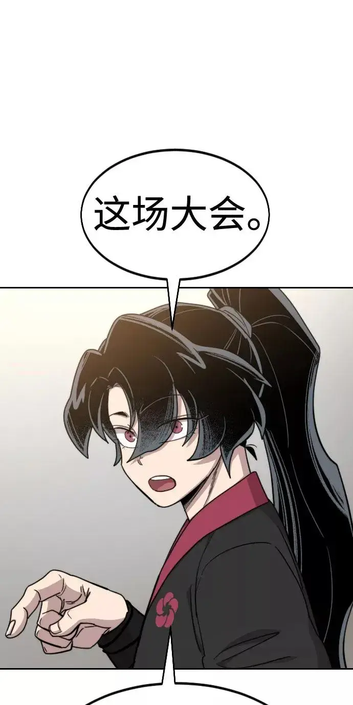 漫画《剑尊归来》第64话第20张图
