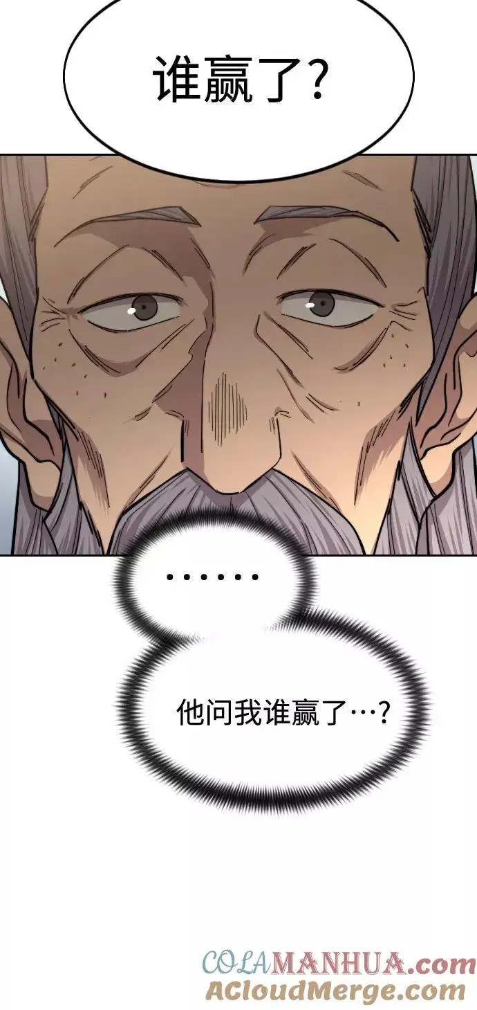 漫画《剑尊归来》第64话第21张图