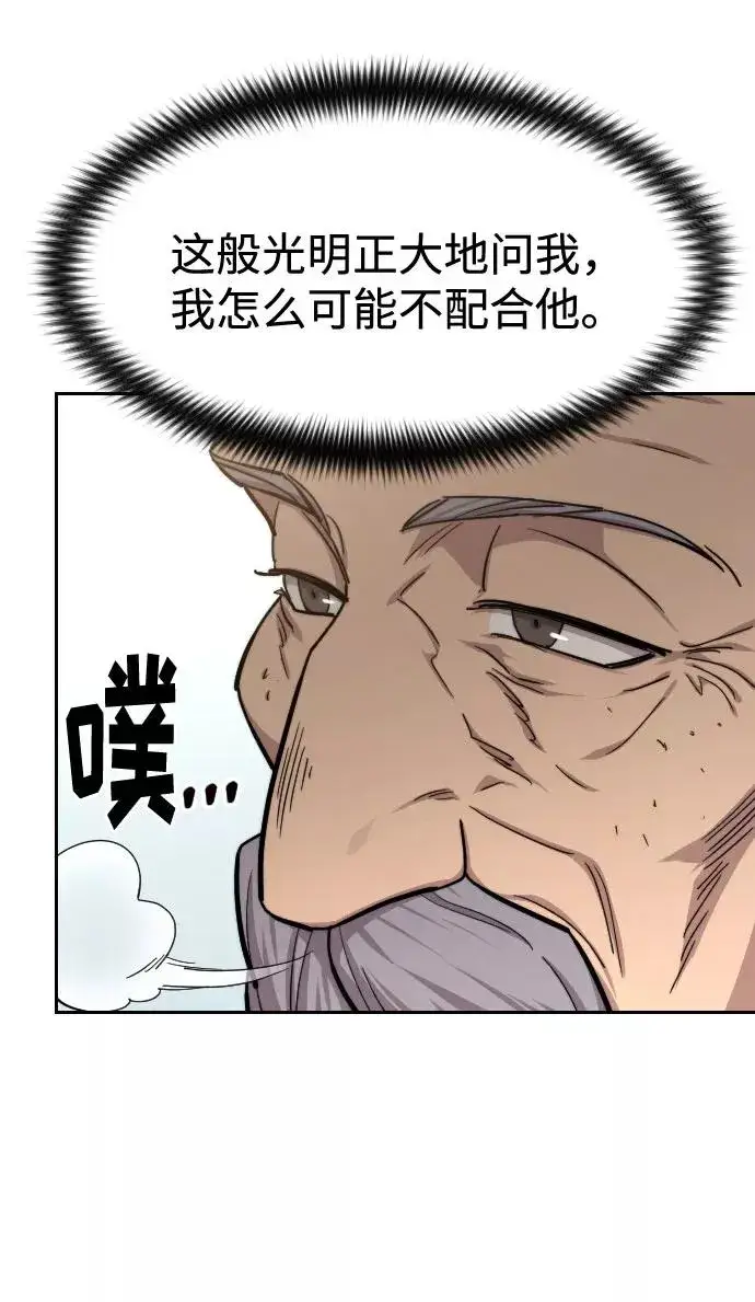 漫画《剑尊归来》第64话第23张图