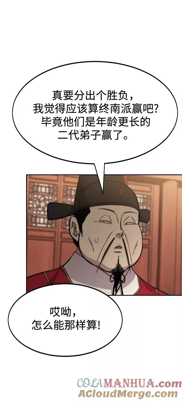 漫画《剑尊归来》第64话第25张图