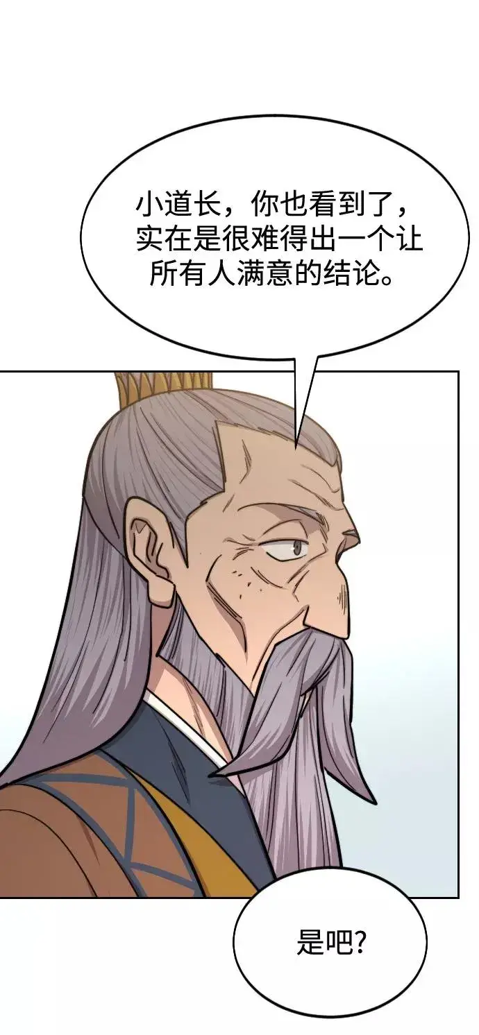 漫画《剑尊归来》第64话第28张图
