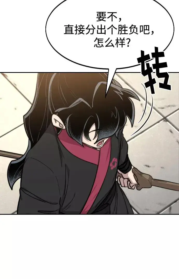 漫画《剑尊归来》第64话第30张图