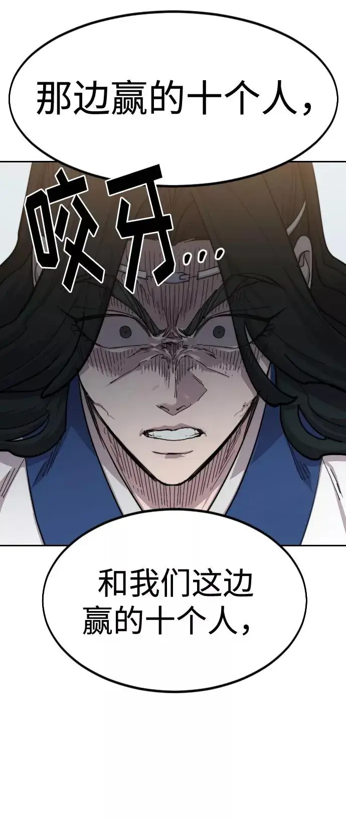 漫画《剑尊归来》第64话第31张图
