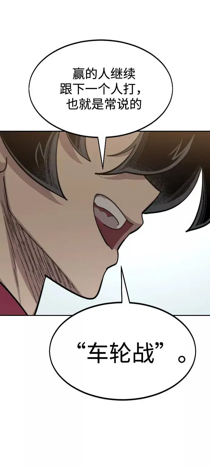 漫画《剑尊归来》第64话第35张图
