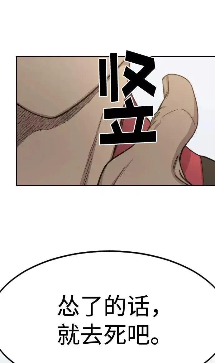 漫画《剑尊归来》第64话第38张图