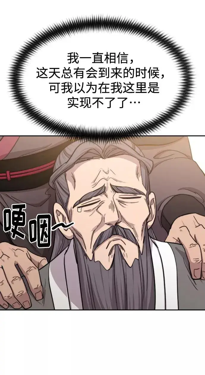 漫画《剑尊归来》第64话第4张图