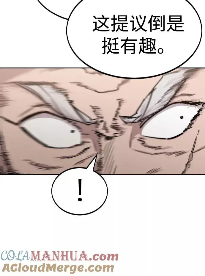 漫画《剑尊归来》第64话第45张图