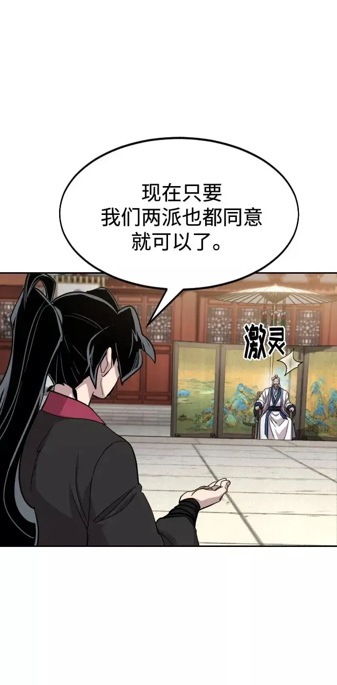 漫画《剑尊归来》第64话第48张图