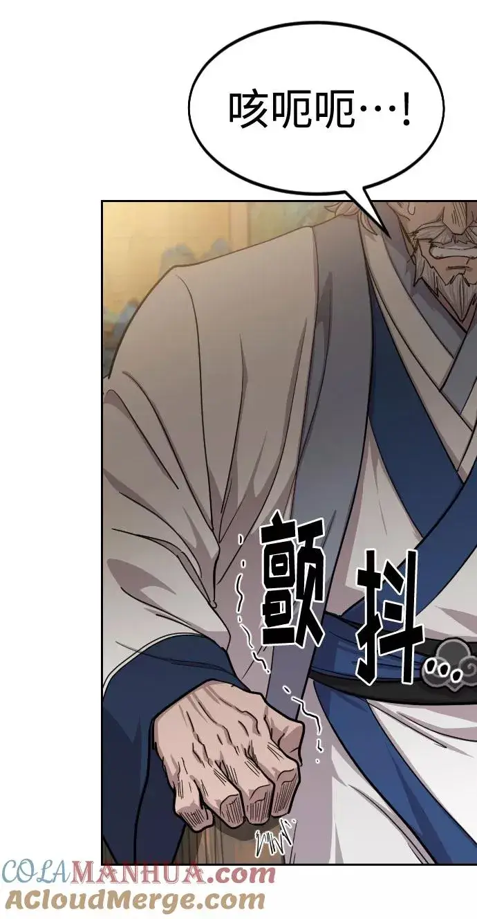漫画《剑尊归来》第64话第49张图