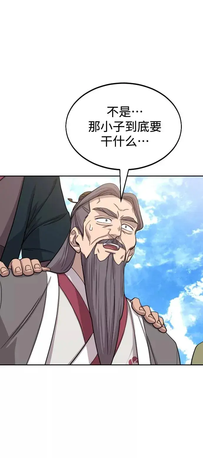 漫画《剑尊归来》第64话第50张图