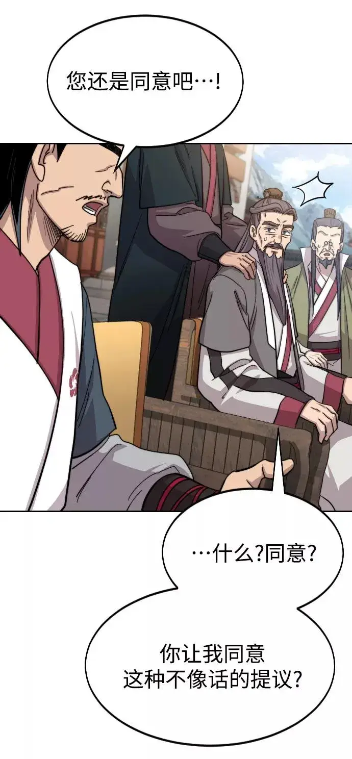 漫画《剑尊归来》第64话第51张图