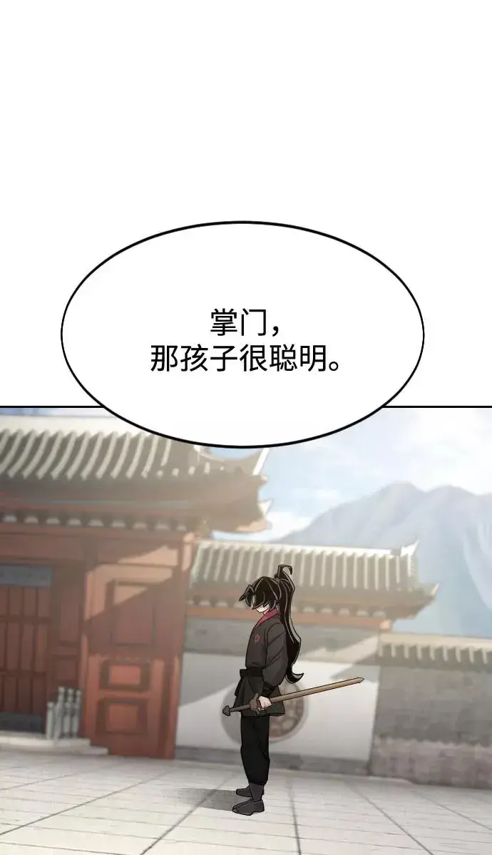 漫画《剑尊归来》第64话第52张图