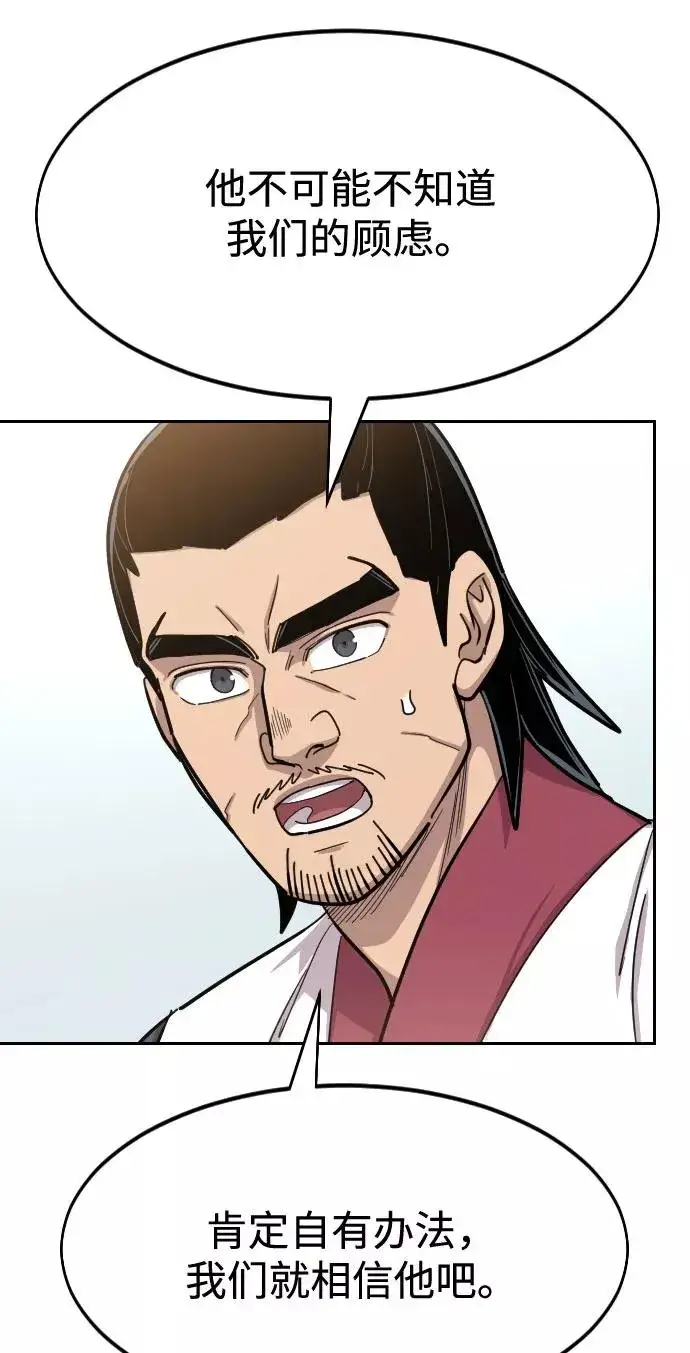 漫画《剑尊归来》第64话第54张图