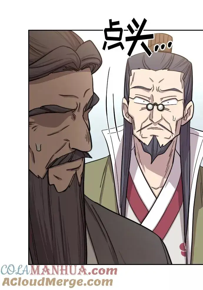 漫画《剑尊归来》第64话第57张图