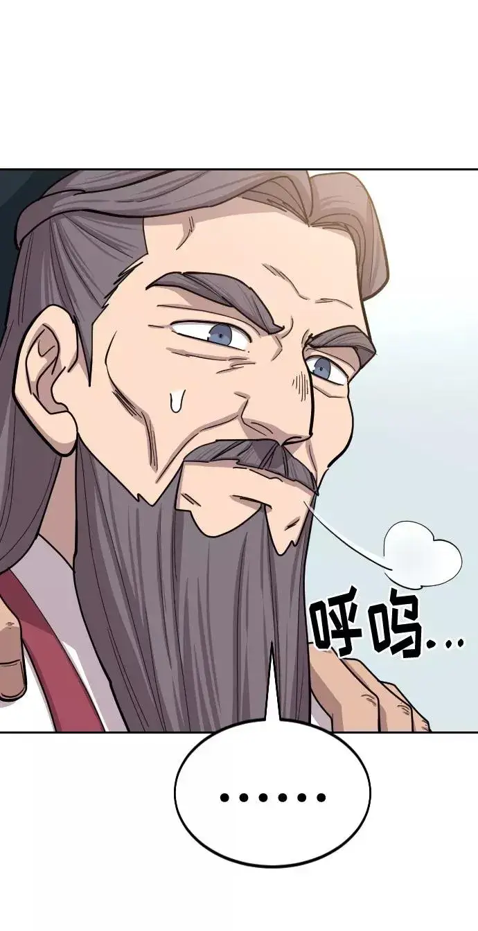 漫画《剑尊归来》第64话第58张图