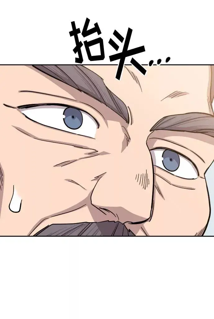 漫画《剑尊归来》第64话第59张图