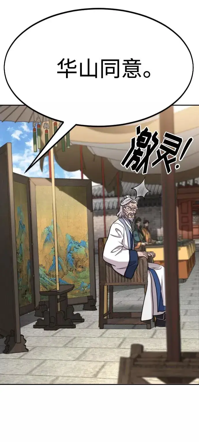 漫画《剑尊归来》第64话第60张图