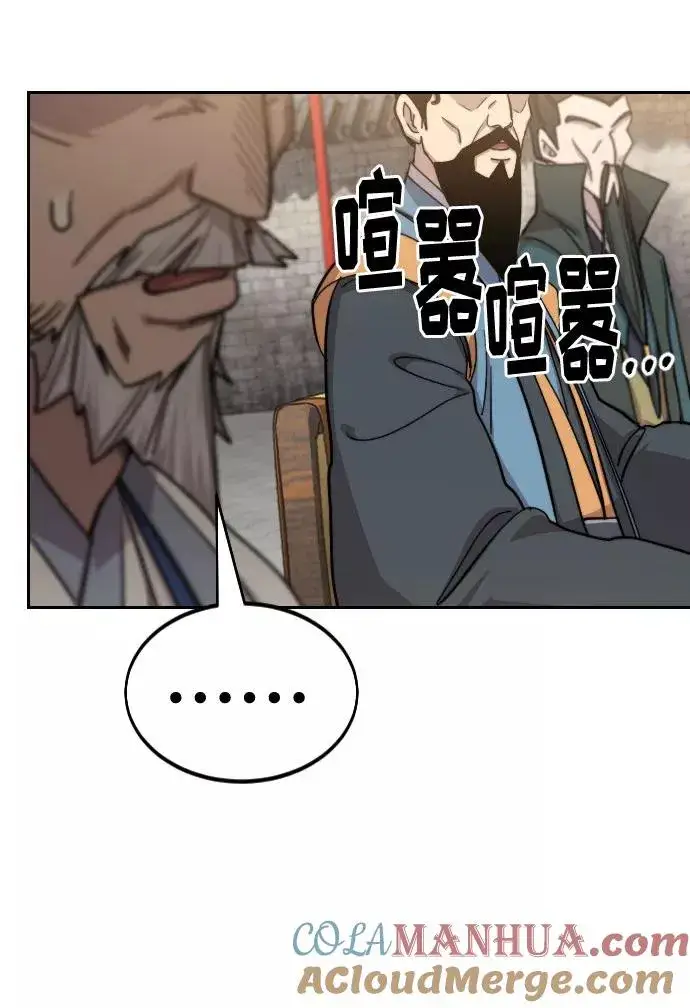 漫画《剑尊归来》第64话第61张图