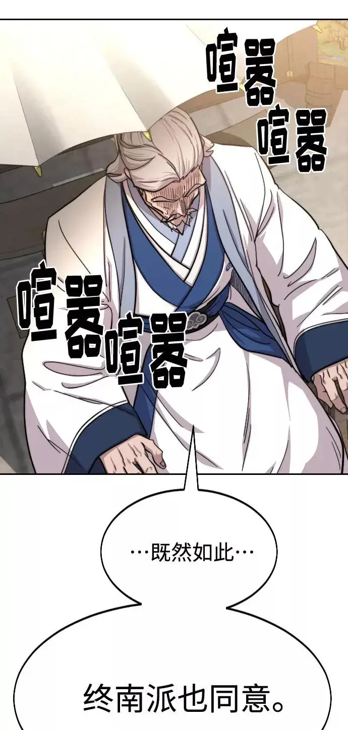 漫画《剑尊归来》第64话第62张图