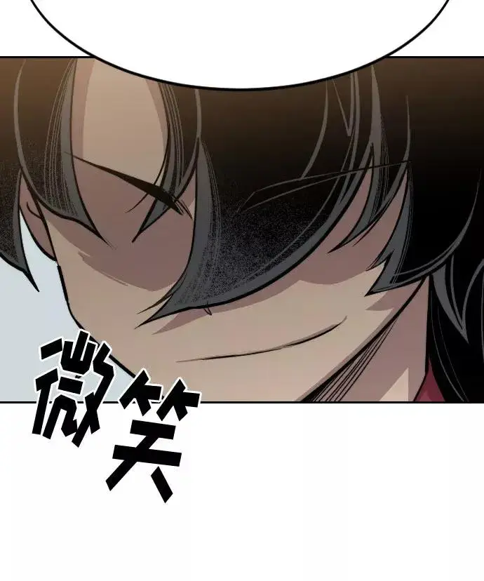 漫画《剑尊归来》第64话第63张图