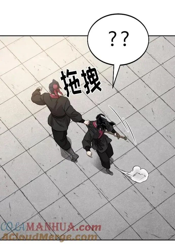 漫画《剑尊归来》第64话第65张图