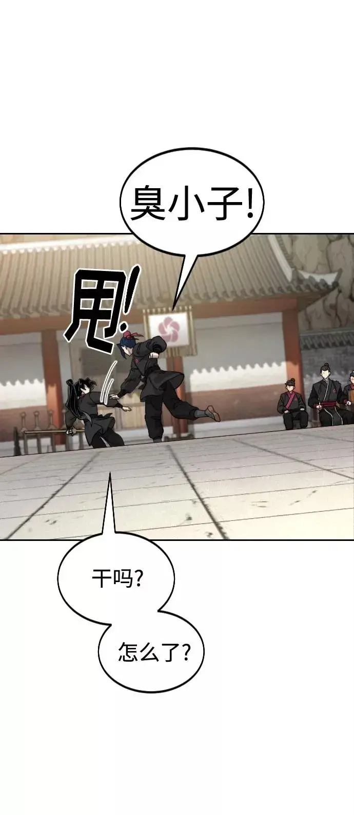 漫画《剑尊归来》第64话第66张图