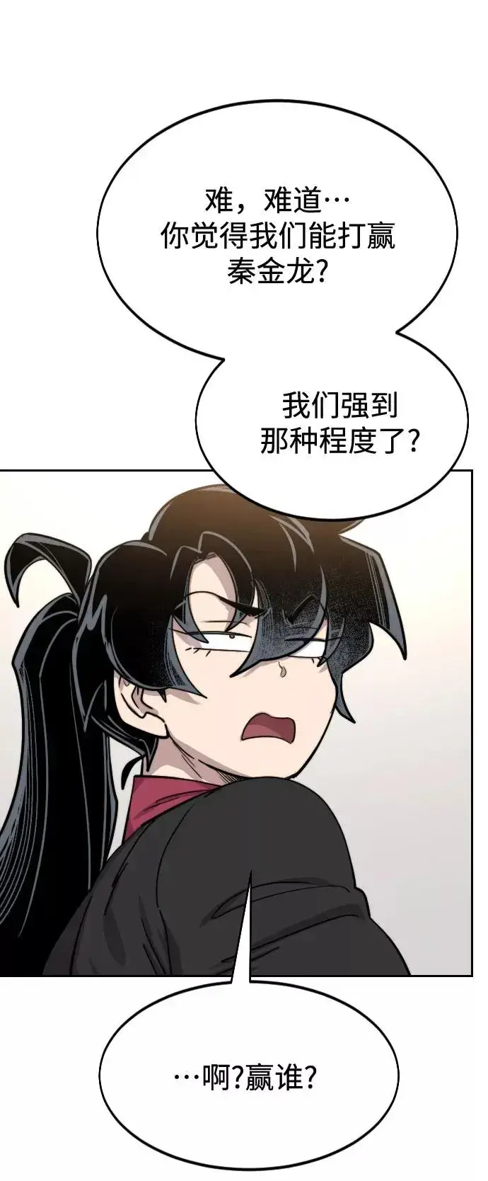 漫画《剑尊归来》第64话第68张图